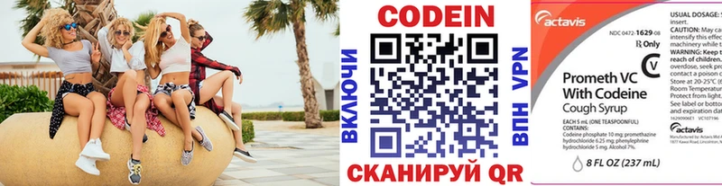 Кодеиновый сироп Lean Purple Drank Короча