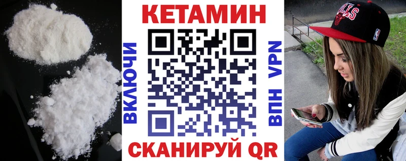 Кетамин VHQ  купить наркотики сайты  Короча 