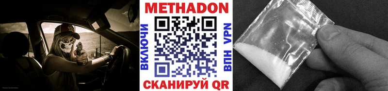 Метадон мёд  Короча 